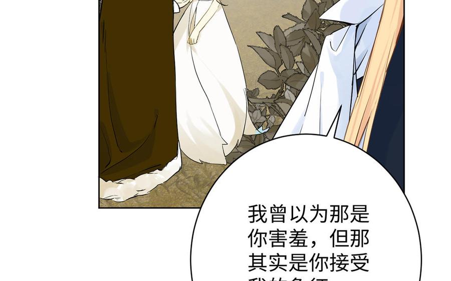 《公主战争》第42话 形势逆转 第38页