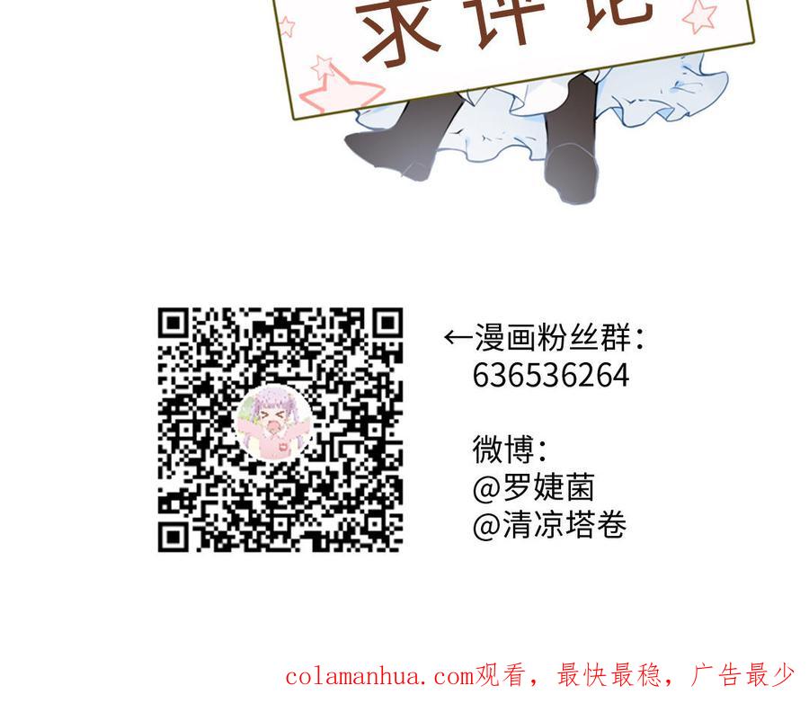 《公主战争》第42话 形势逆转 第118页