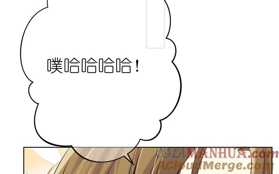 《公主战争》第42话 形势逆转 第105页