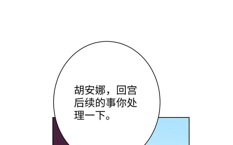 《公主战争》第42话 形势逆转 第48页