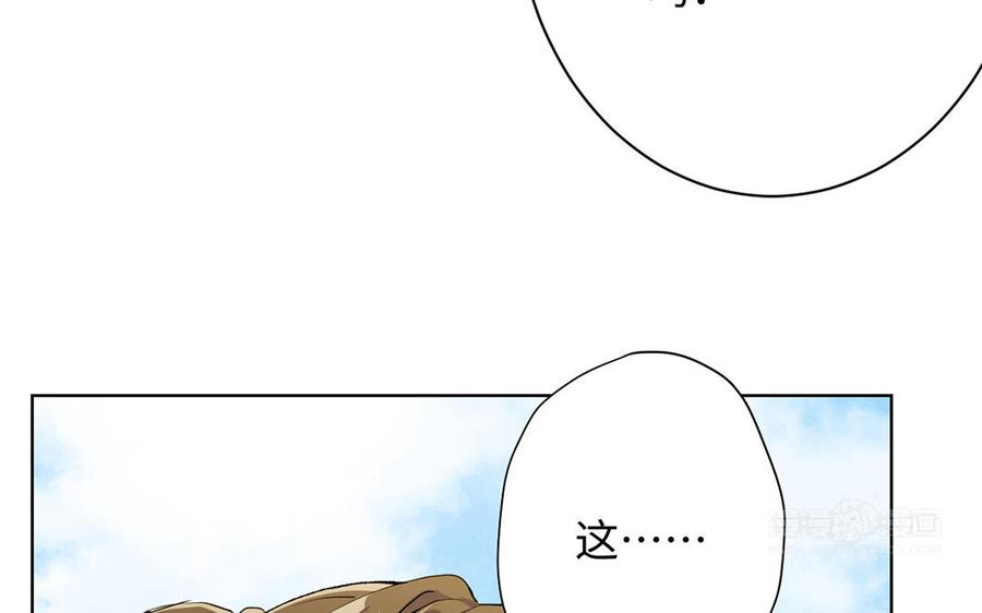 《公主战争》第42话 形势逆转 第84页