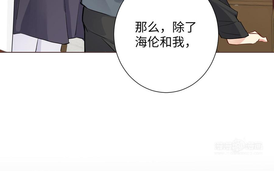 《公主战争》第43话 脆弱的她 第44页