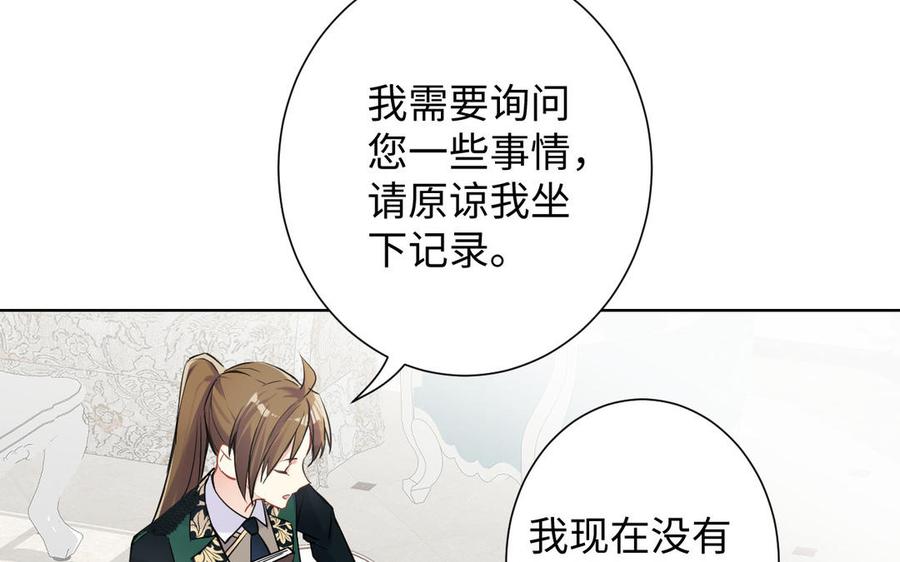 《公主战争》第43话 脆弱的她 第10页