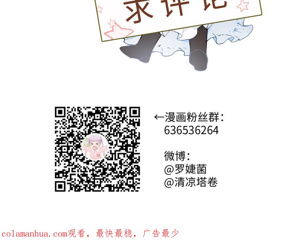 《公主战争》第43话 脆弱的她 第122页