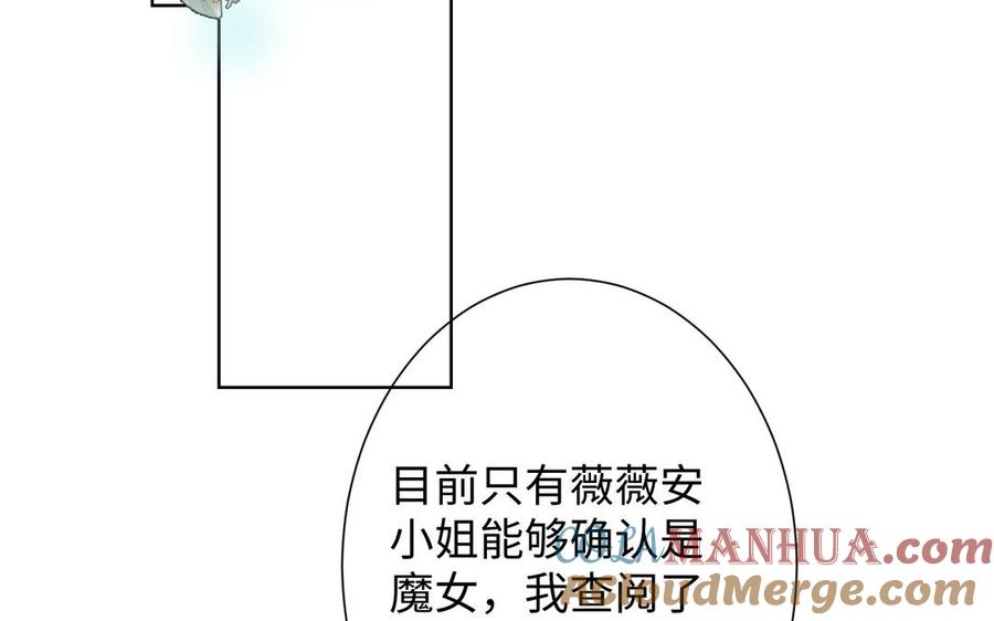 《公主战争》第43话 脆弱的她 第33页