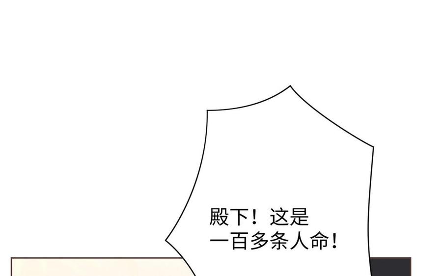 《公主战争》第43话 脆弱的她 第48页