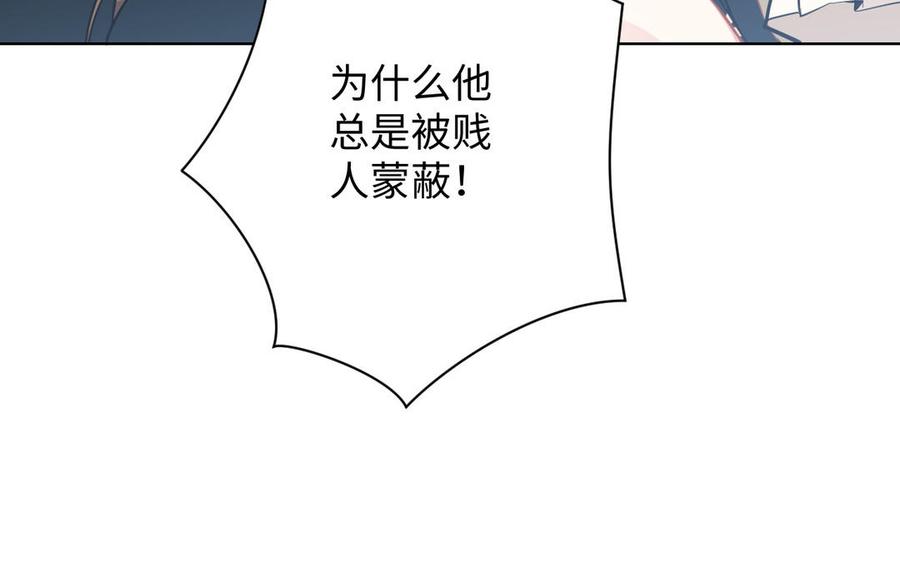 《公主战争》第43话 脆弱的她 第26页