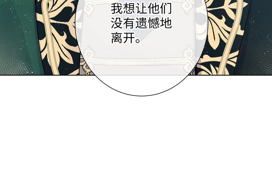 《公主战争》第43话 脆弱的她 第78页