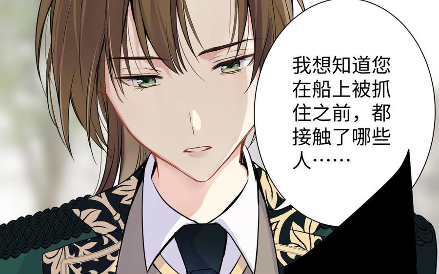 《公主战争》第43话 脆弱的她 第18页