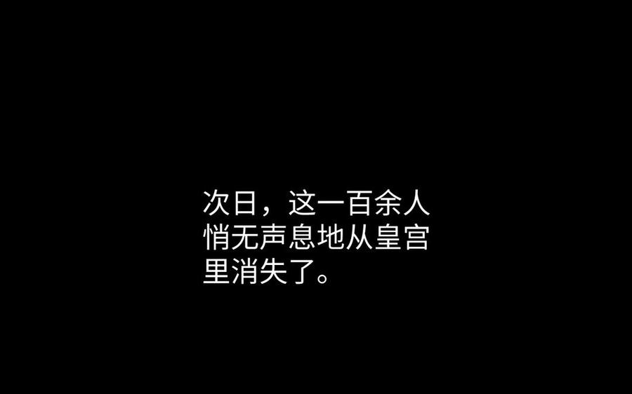 《公主战争》第43话 脆弱的她 第115页