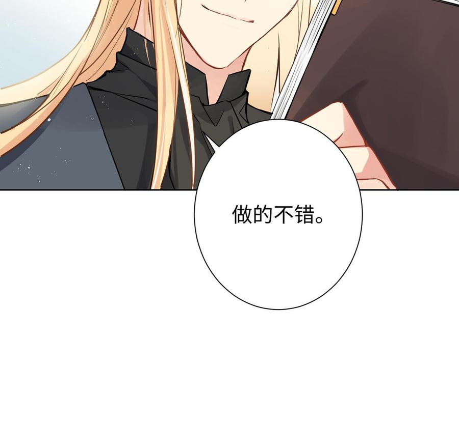 《公主战争》第43话 脆弱的她 第39页