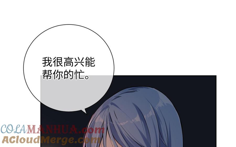 《公主战争》第43话 脆弱的她 第89页