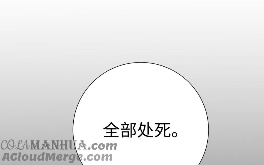 《公主战争》第43话 脆弱的她 第45页