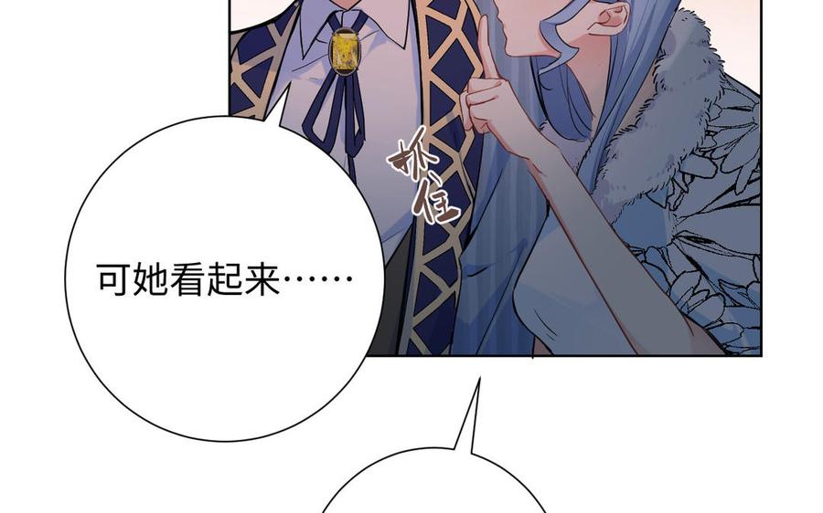 《公主战争》第43话 脆弱的她 第102页