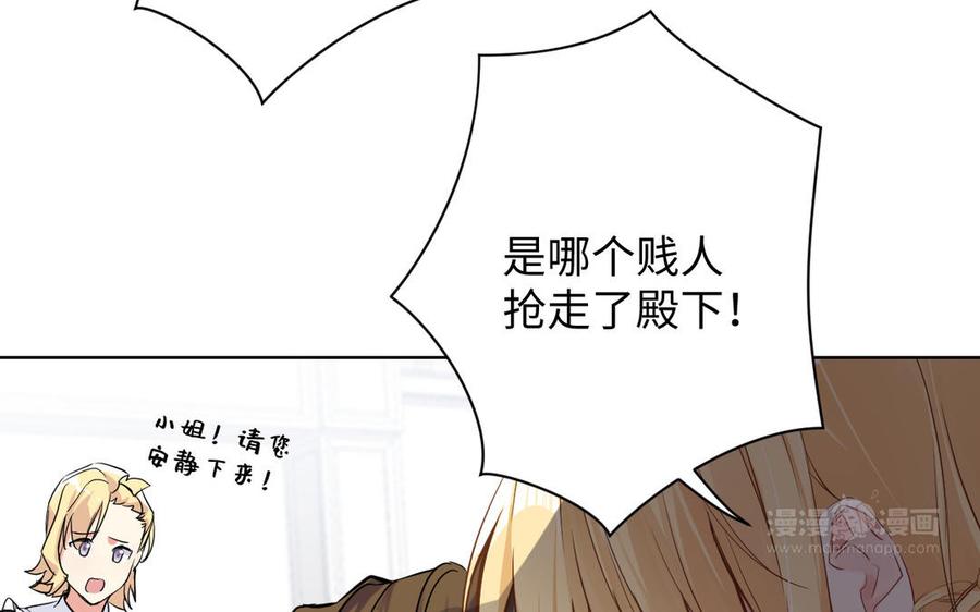 《公主战争》第43话 脆弱的她 第24页