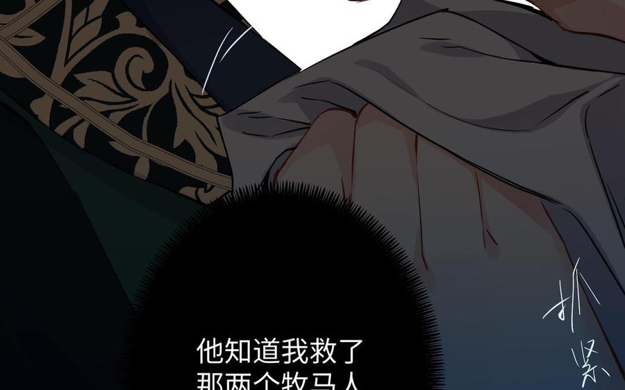《公主战争》第43话 脆弱的她 第55页