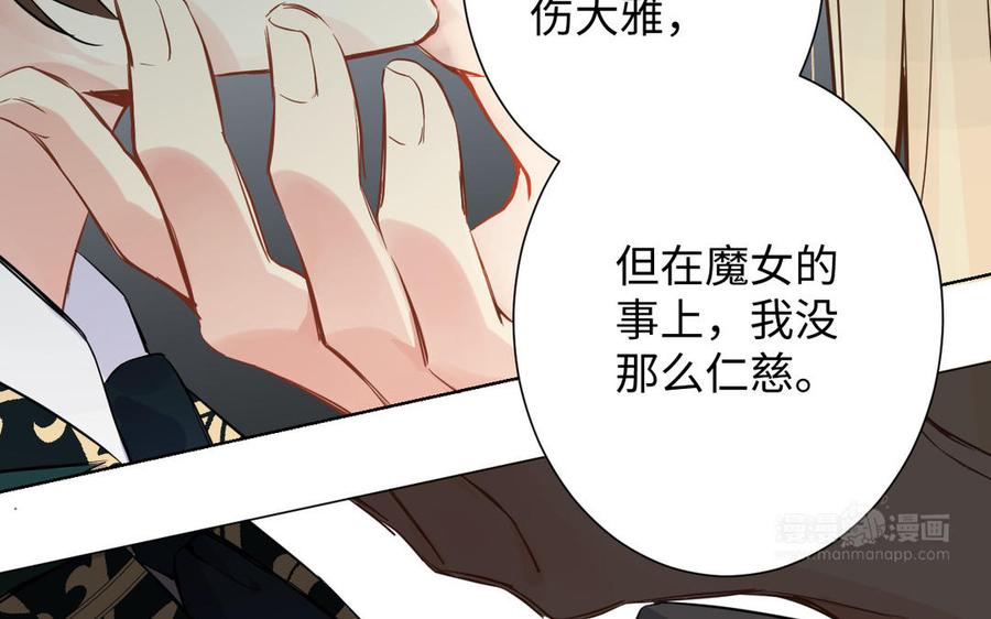 《公主战争》第43话 脆弱的她 第54页