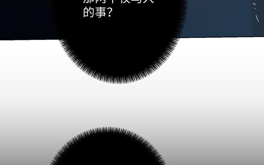 《公主战争》第43话 脆弱的她 第56页
