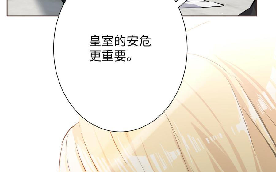 《公主战争》第43话 脆弱的她 第51页