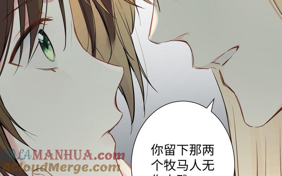 《公主战争》第43话 脆弱的她 第53页