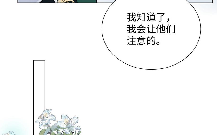 《公主战争》第43话 脆弱的她 第31页