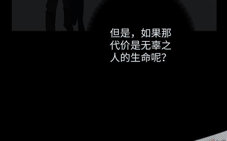 《公主战争》第43话 脆弱的她 第59页