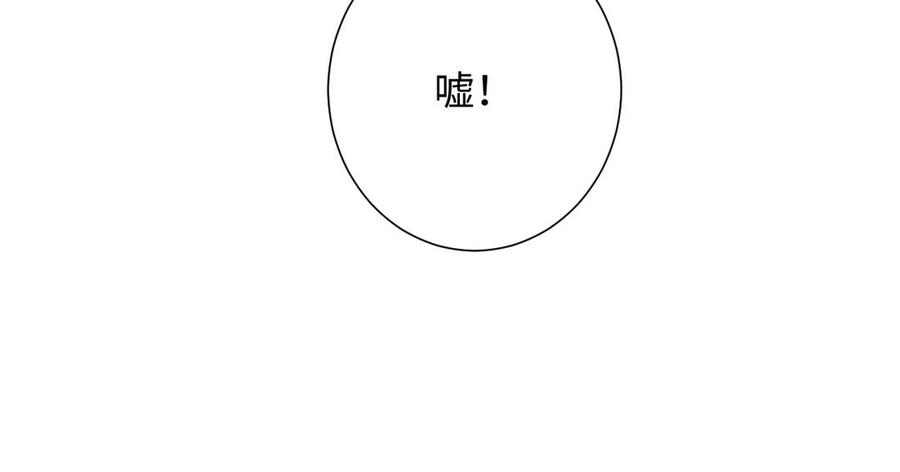 《公主战争》第43话 脆弱的她 第103页