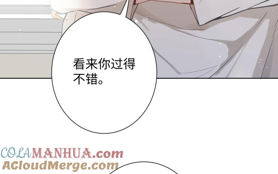 《公主战争》第43话 脆弱的她 第9页