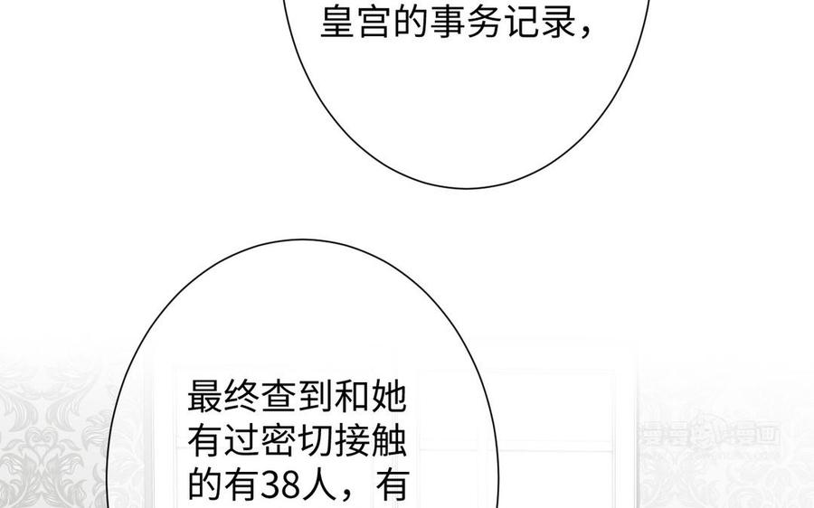 《公主战争》第43话 脆弱的她 第34页