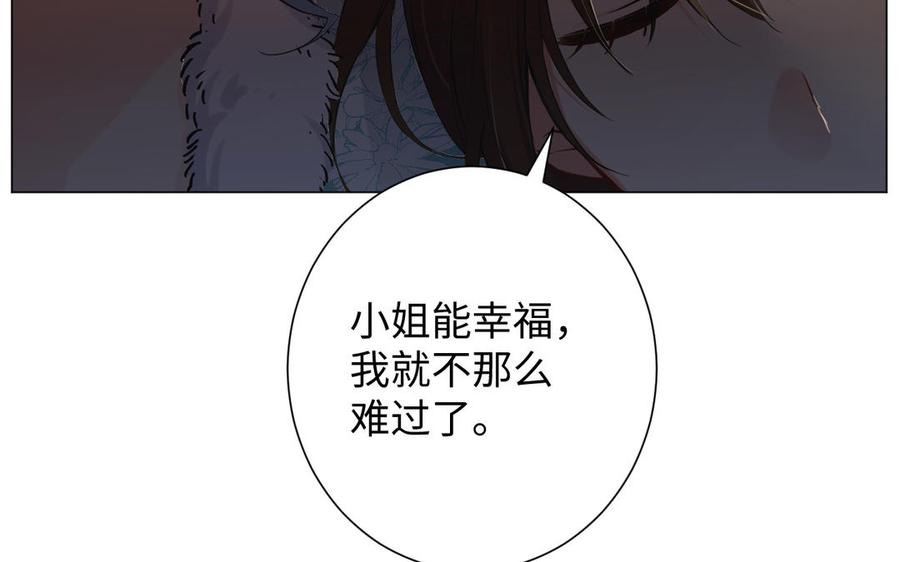 《公主战争》第43话 脆弱的她 第108页