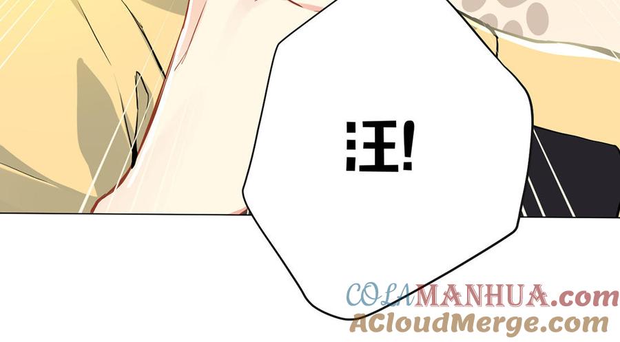 《公主战争》第44话 求婚 第81页