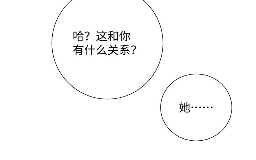 《公主战争》第44话 求婚 第120页