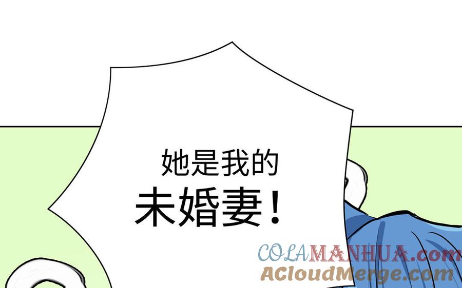 《公主战争》第44话 求婚 第121页