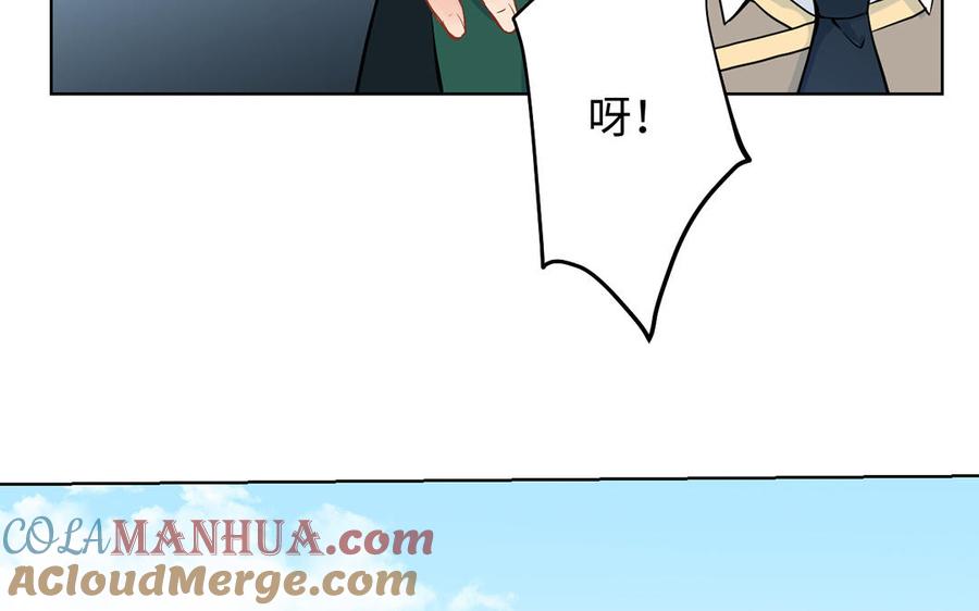 《公主战争》第44话 求婚 第53页