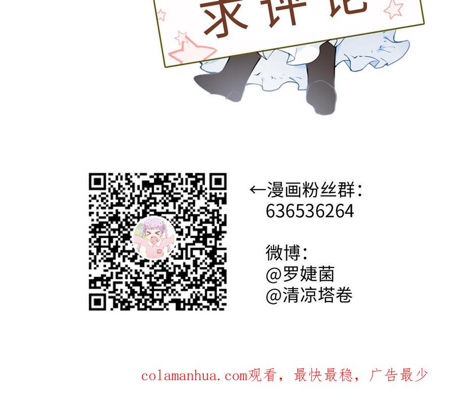 《公主战争》第44话 求婚 第134页