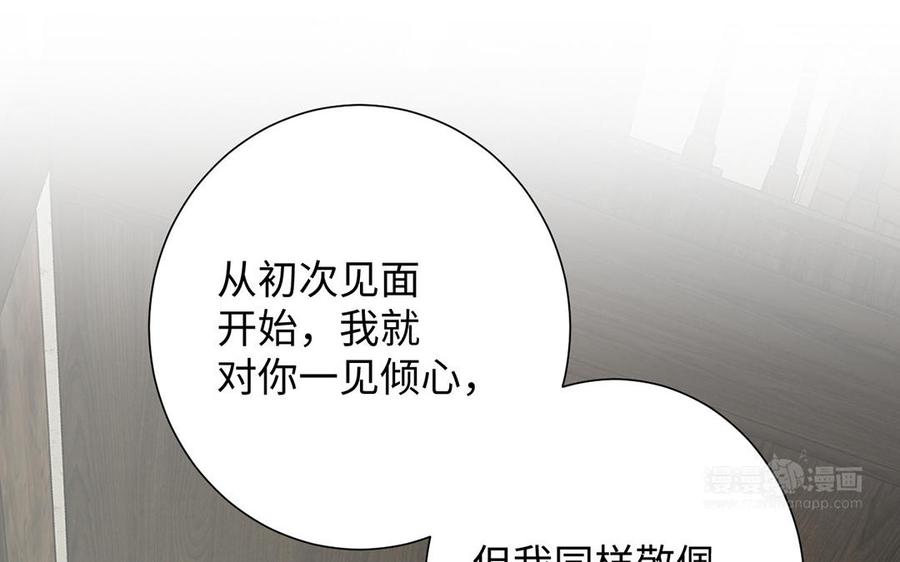 《公主战争》第44话 求婚 第124页