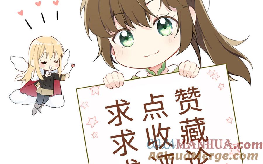 《公主战争》第44话 求婚 第133页