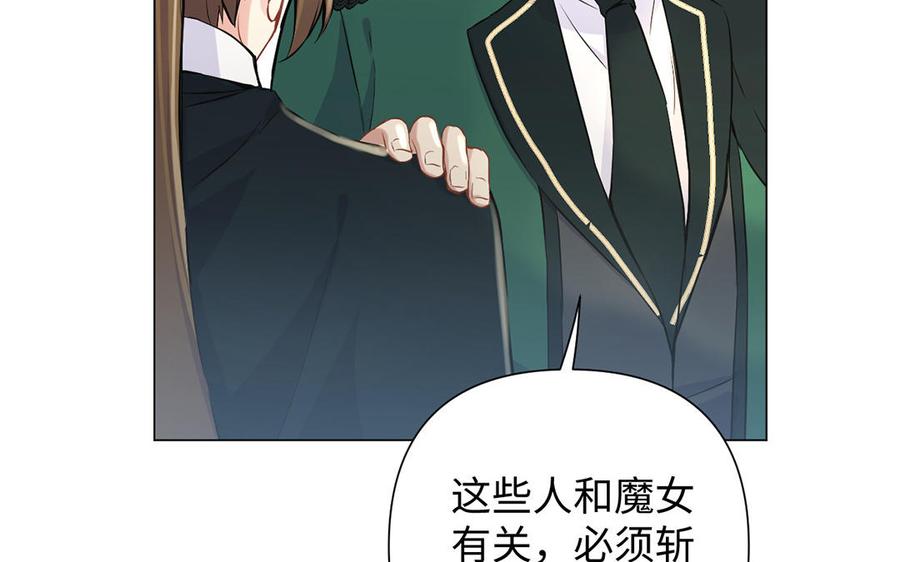 《公主战争》第44话 求婚 第32页