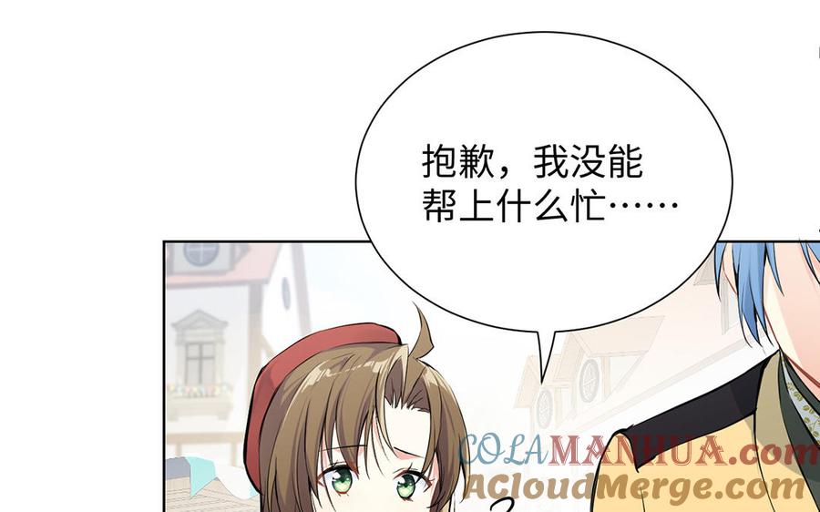 《公主战争》第44话 求婚 第77页
