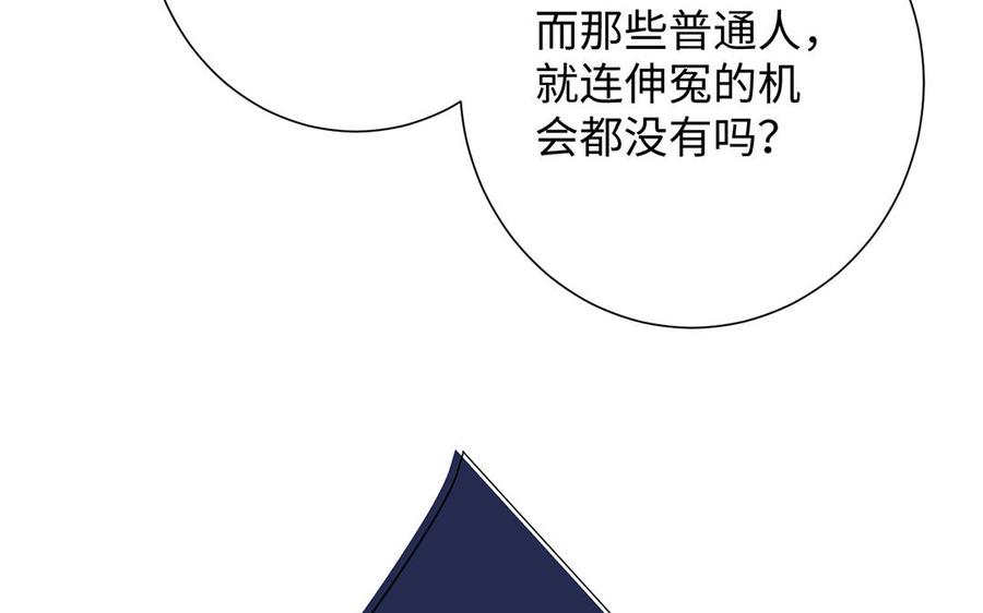 《公主战争》第44话 求婚 第36页