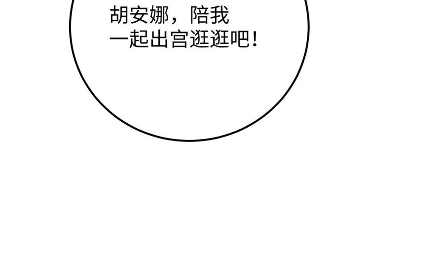 《公主战争》第44话 求婚 第58页