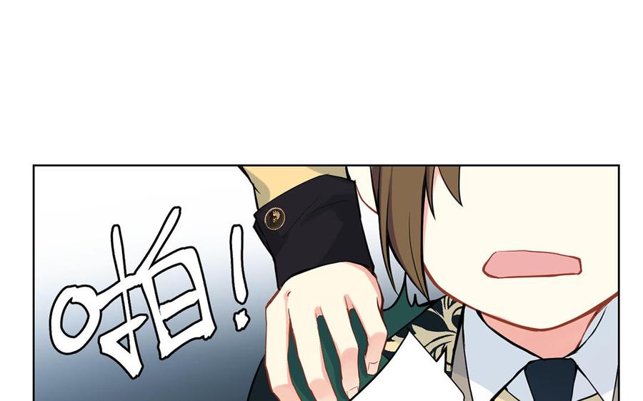 《公主战争》第44话 求婚 第52页