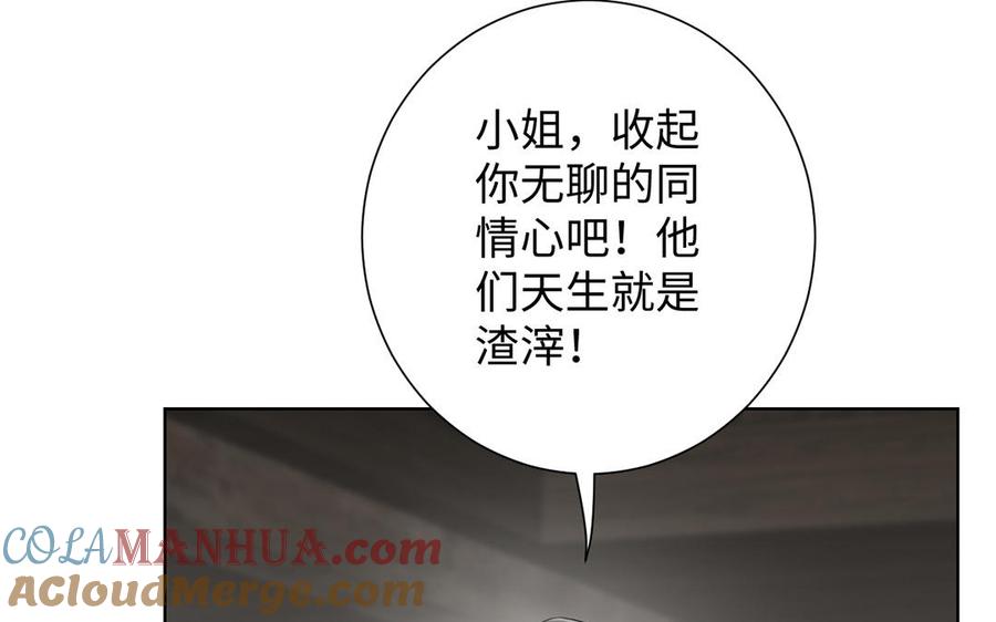《公主战争》第44话 求婚 第117页