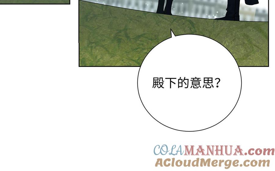 《公主战争》第44话 求婚 第29页