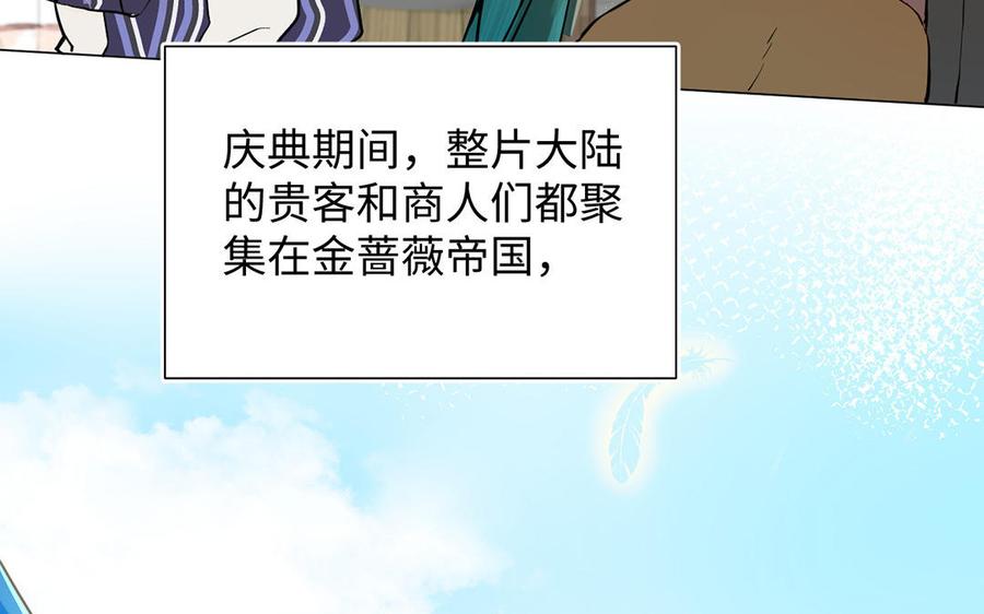 《公主战争》第44话 求婚 第11页