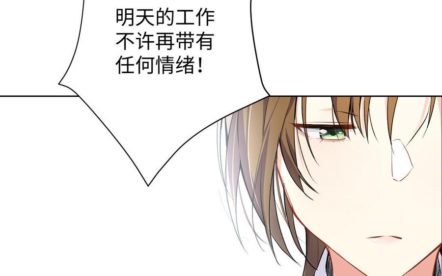 《公主战争》第44话 求婚 第43页