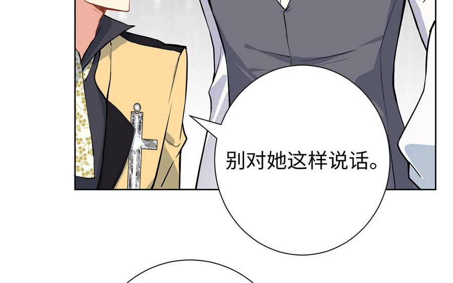 《公主战争》第44话 求婚 第119页