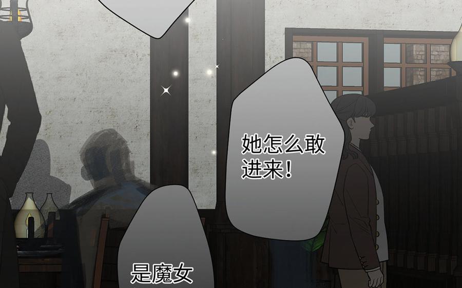 《公主战争》第44话 求婚 第103页