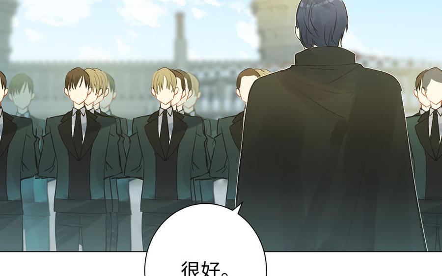 《公主战争》第44话 求婚 第18页