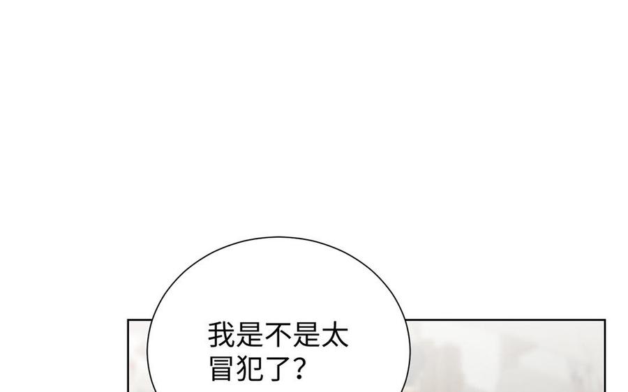 《公主战争》第44话 求婚 第87页